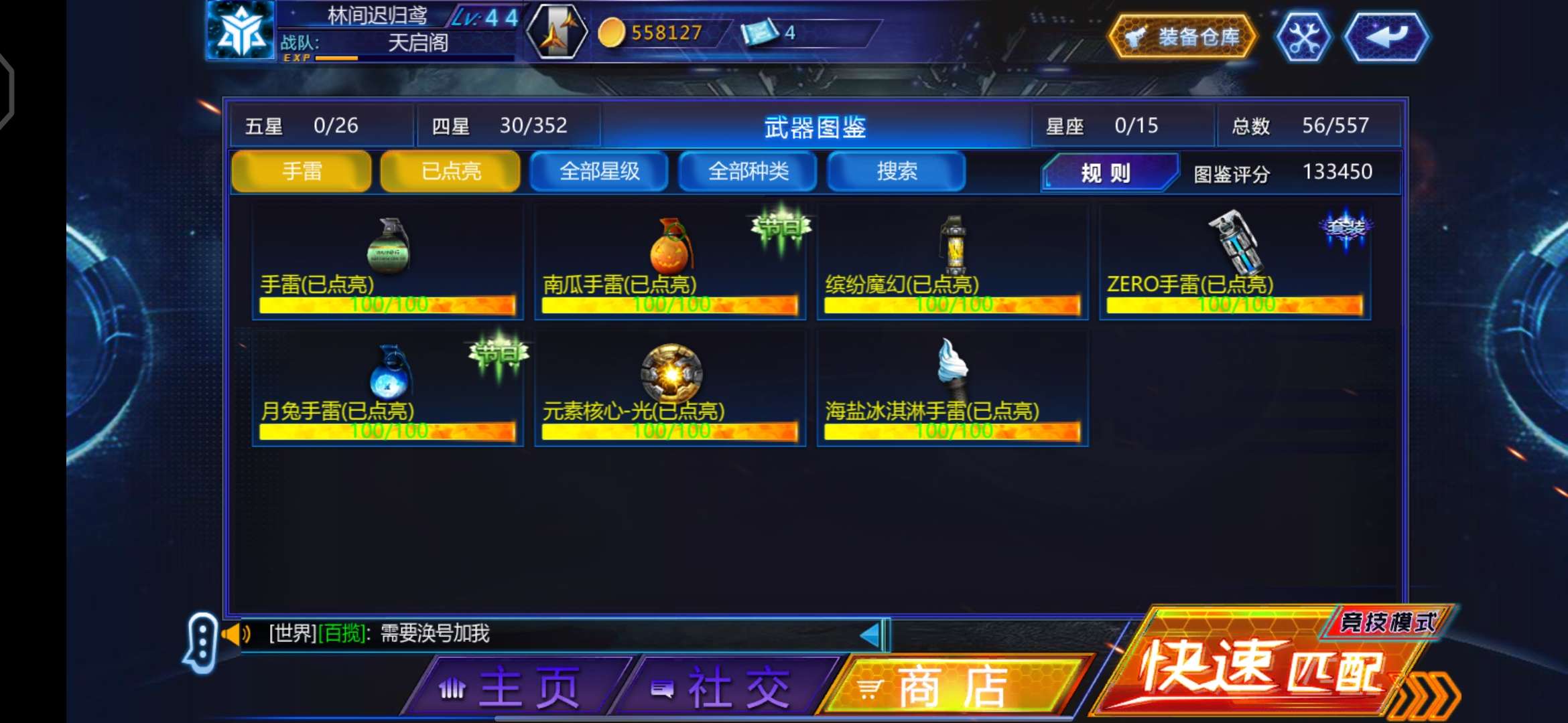 火线精英手机版租号