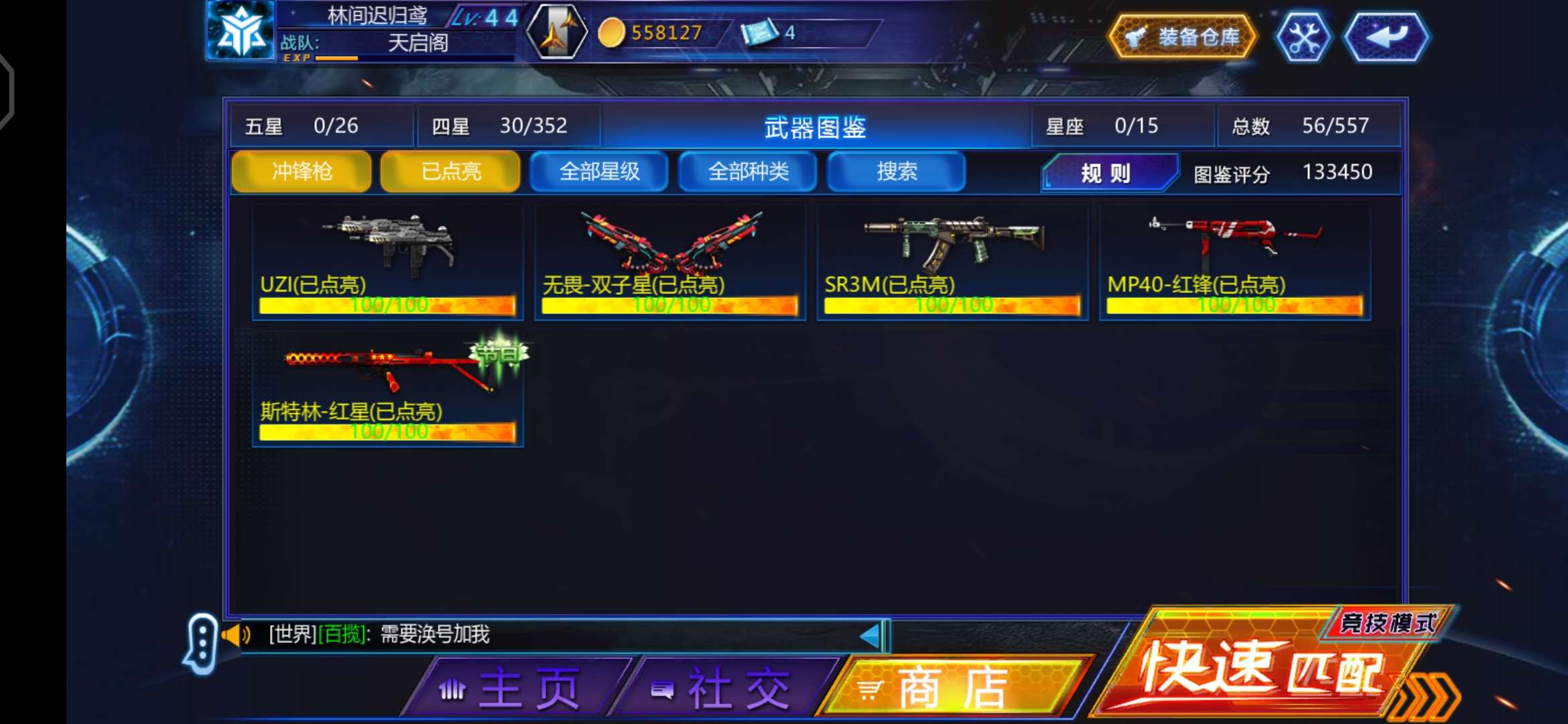 火线精英手机版租号