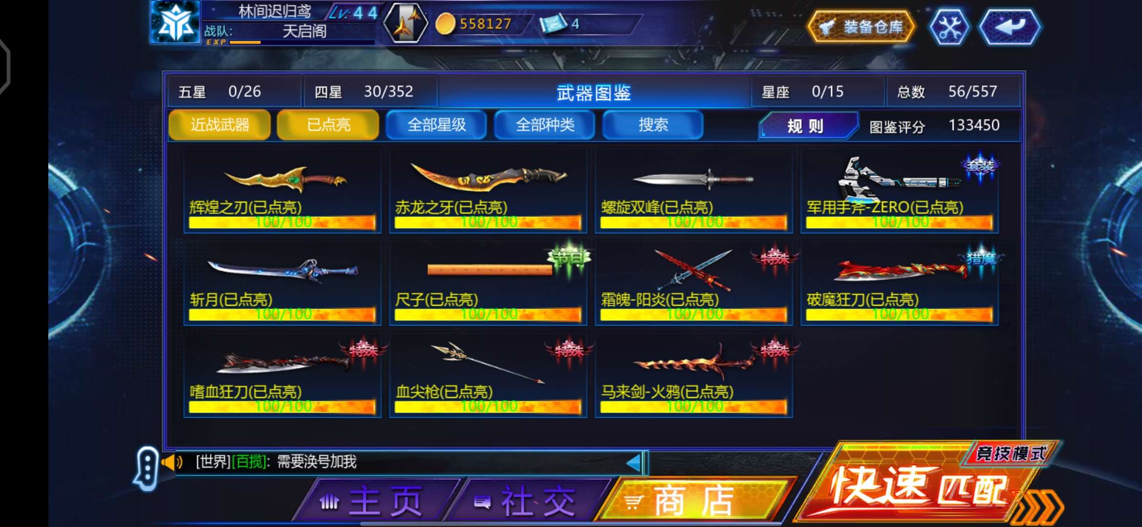 火线精英手机版租号