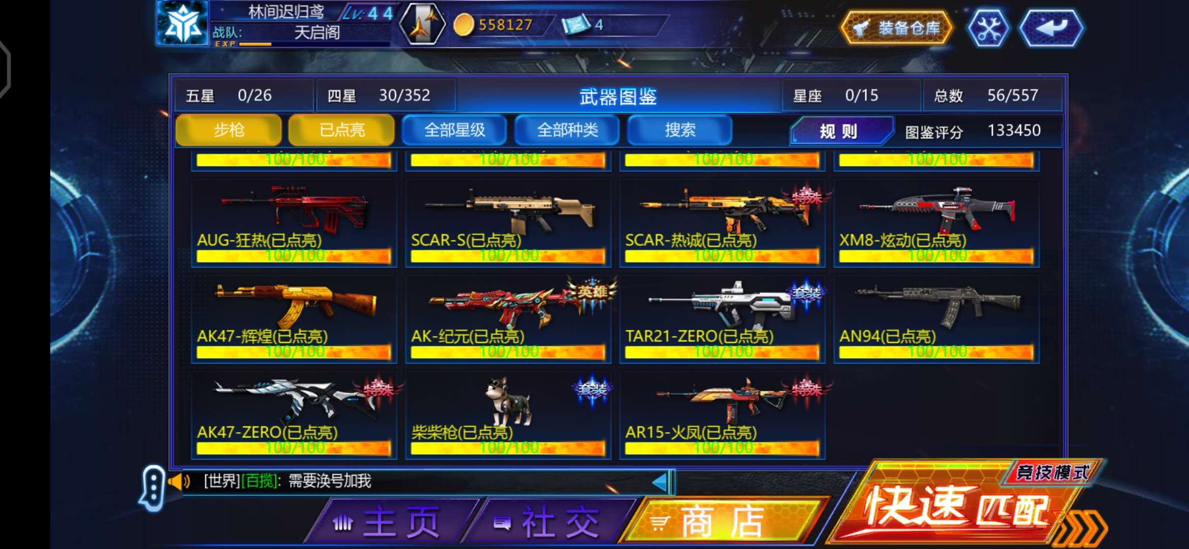 火线精英手机版租号