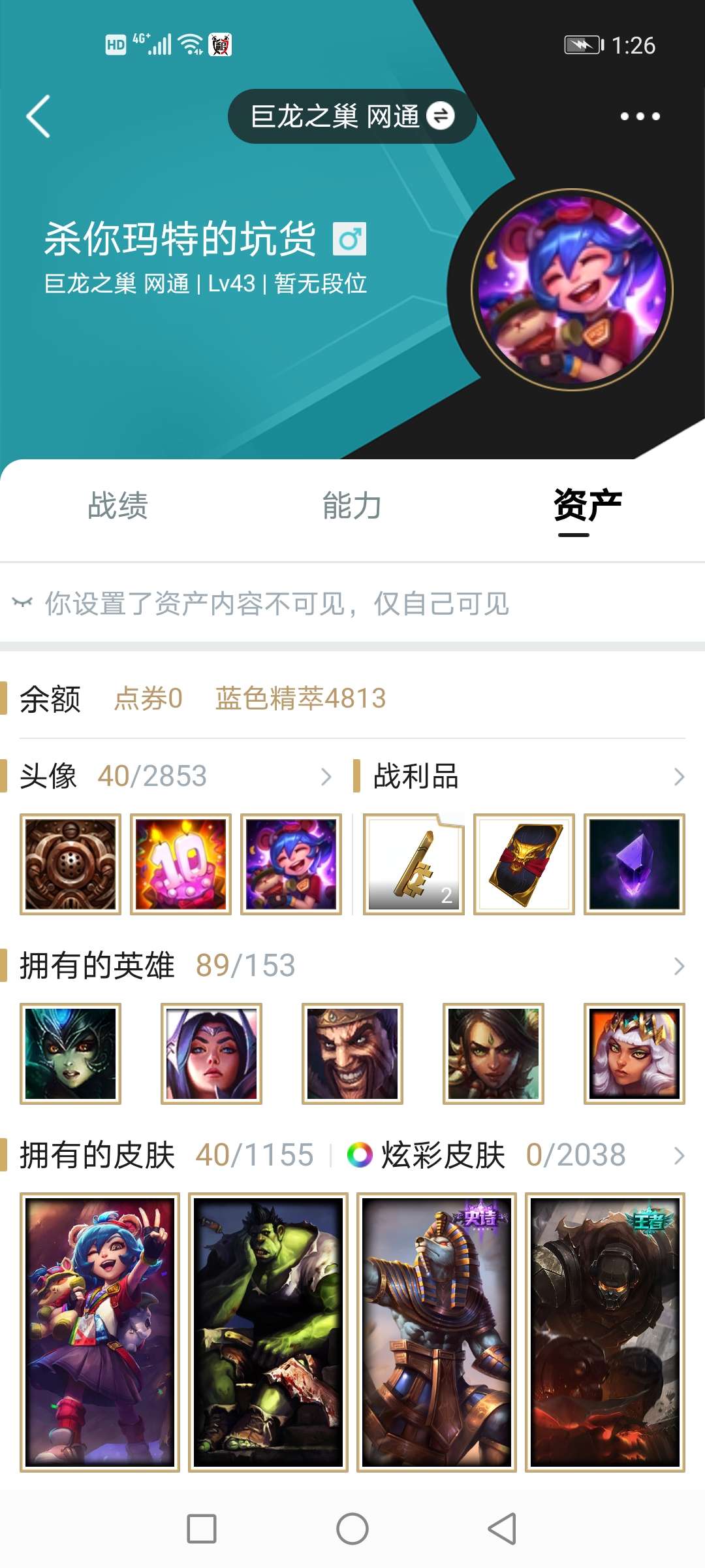 英雄联盟租号