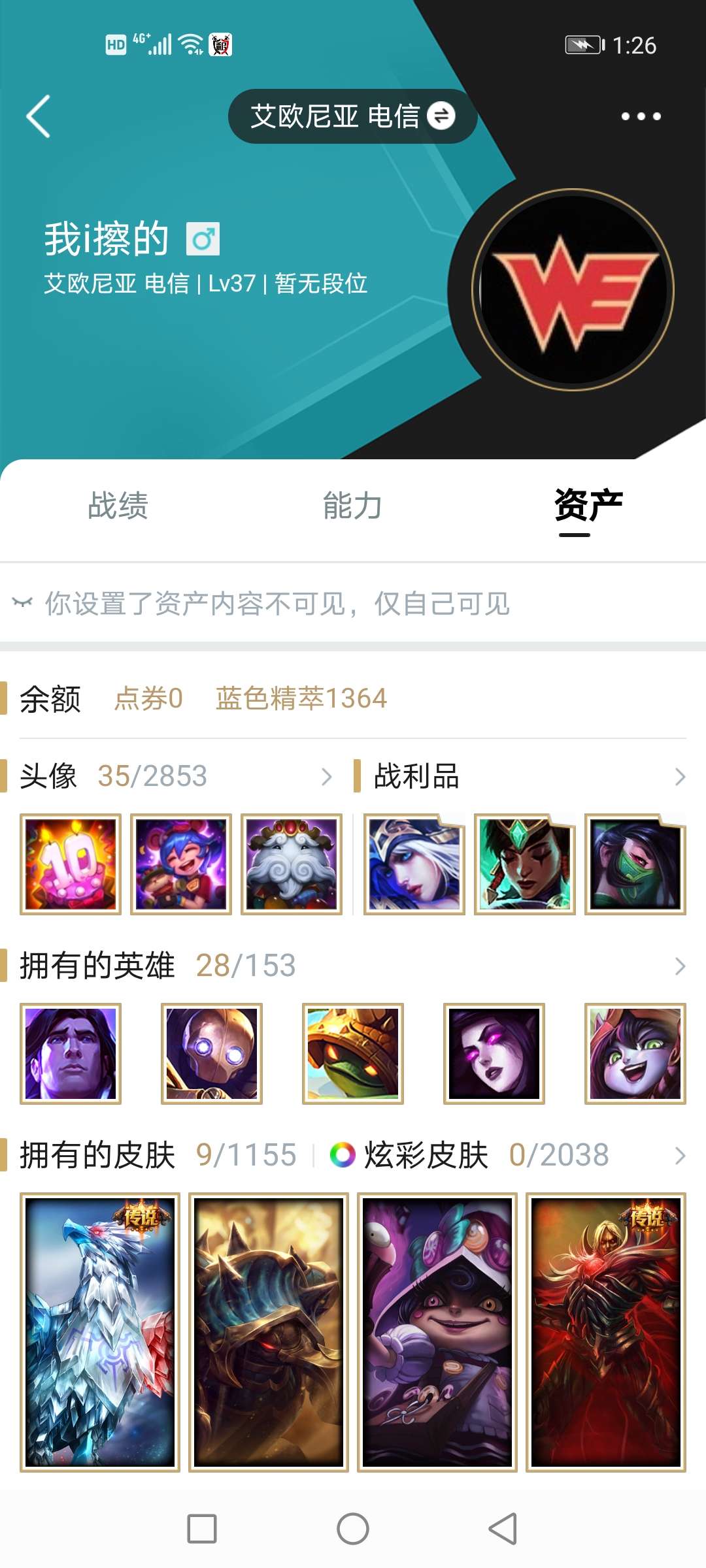 英雄联盟租号