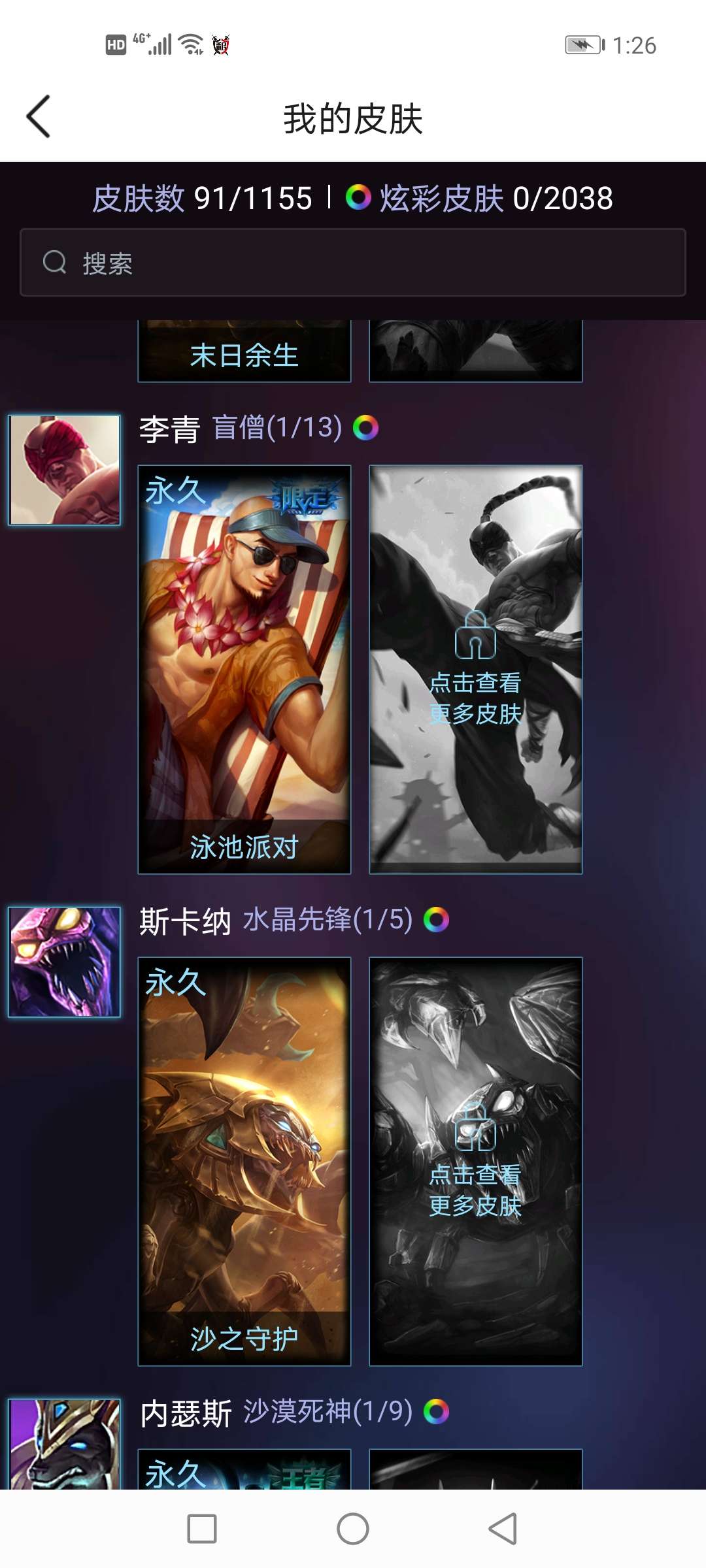 英雄联盟租号