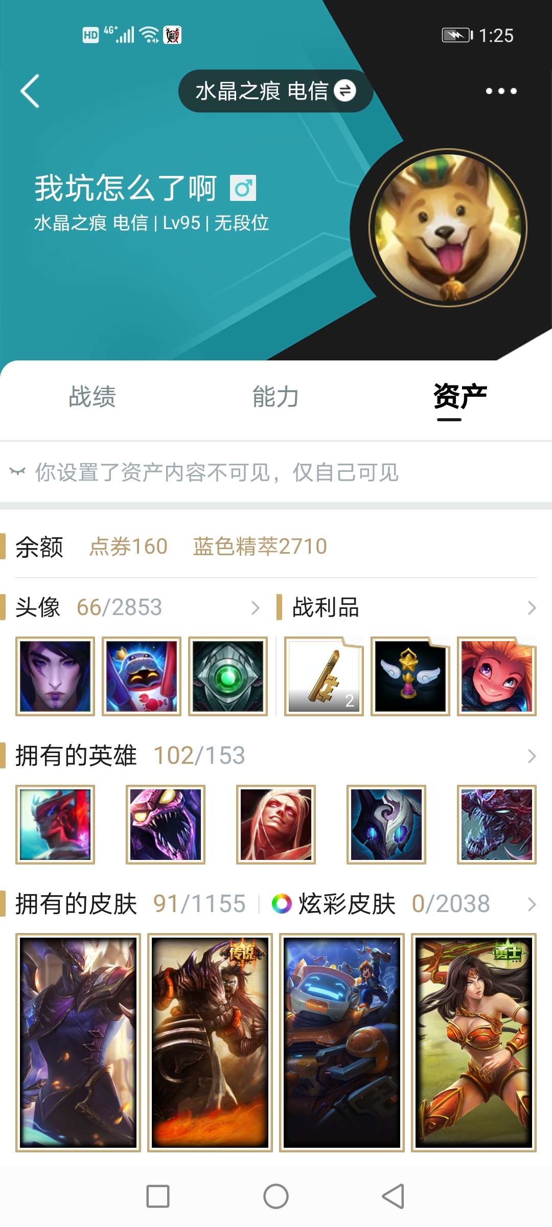 英雄联盟租号