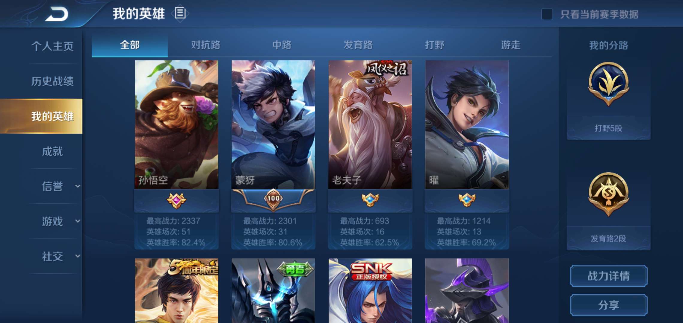 王者荣耀租号