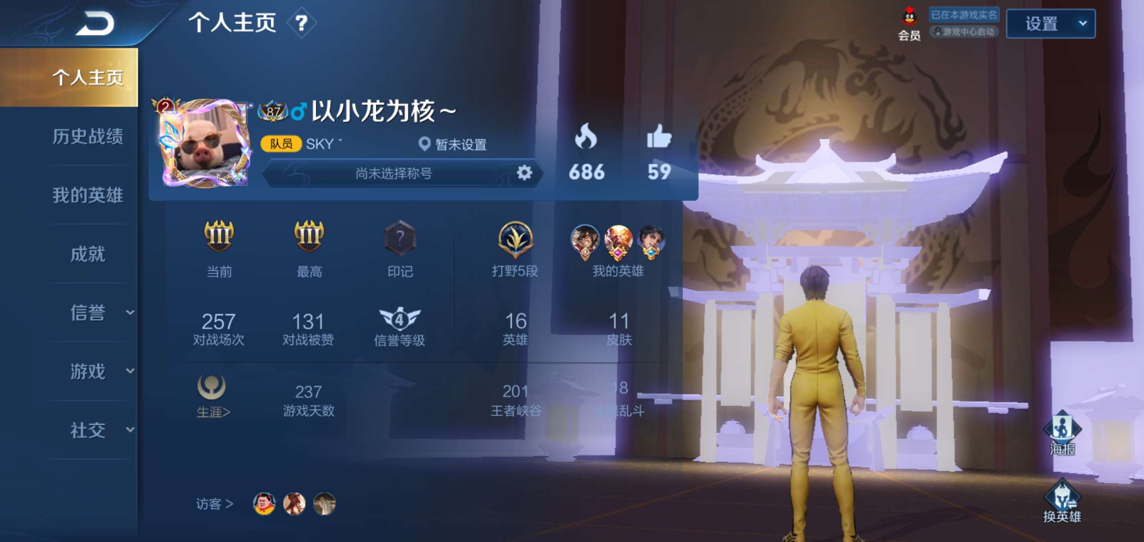 王者荣耀租号