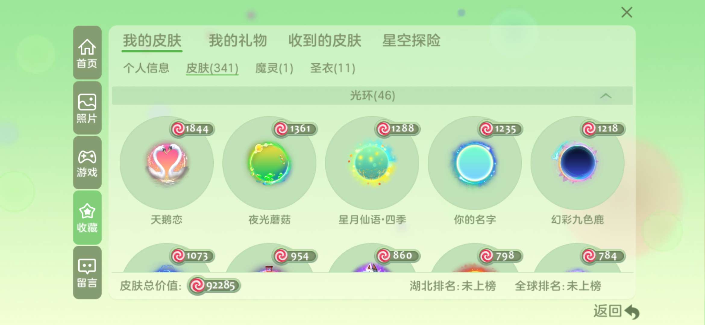 球球大作战租号