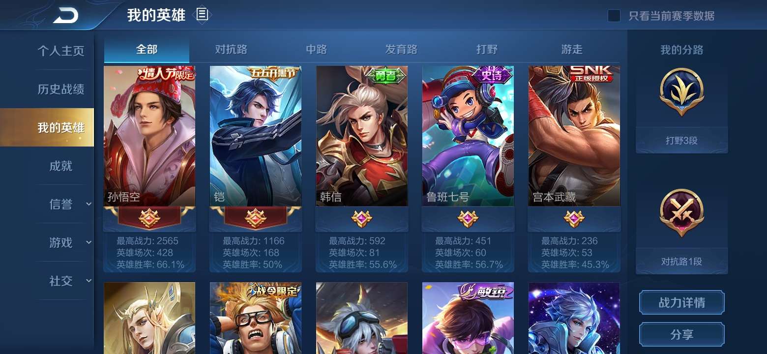 王者荣耀租号