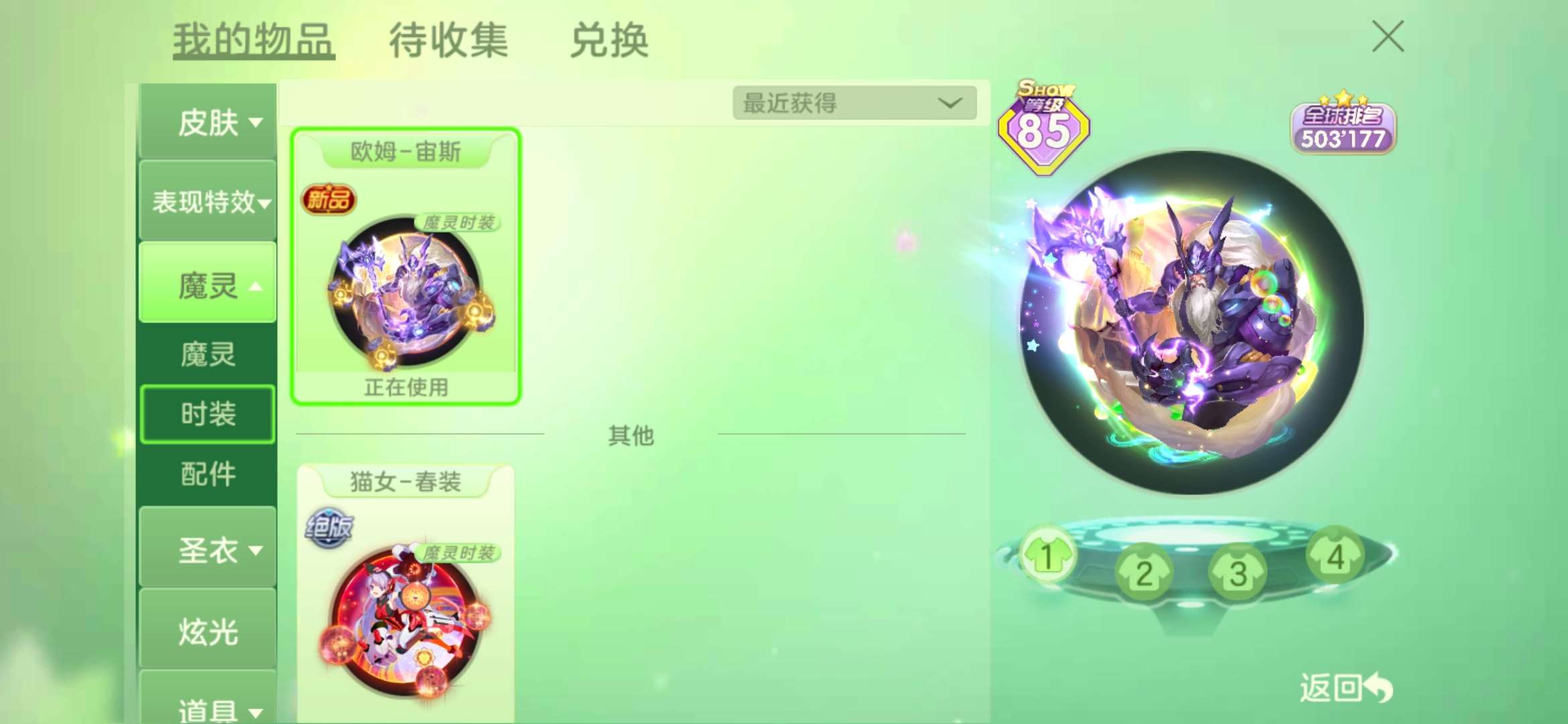 球球大作战租号