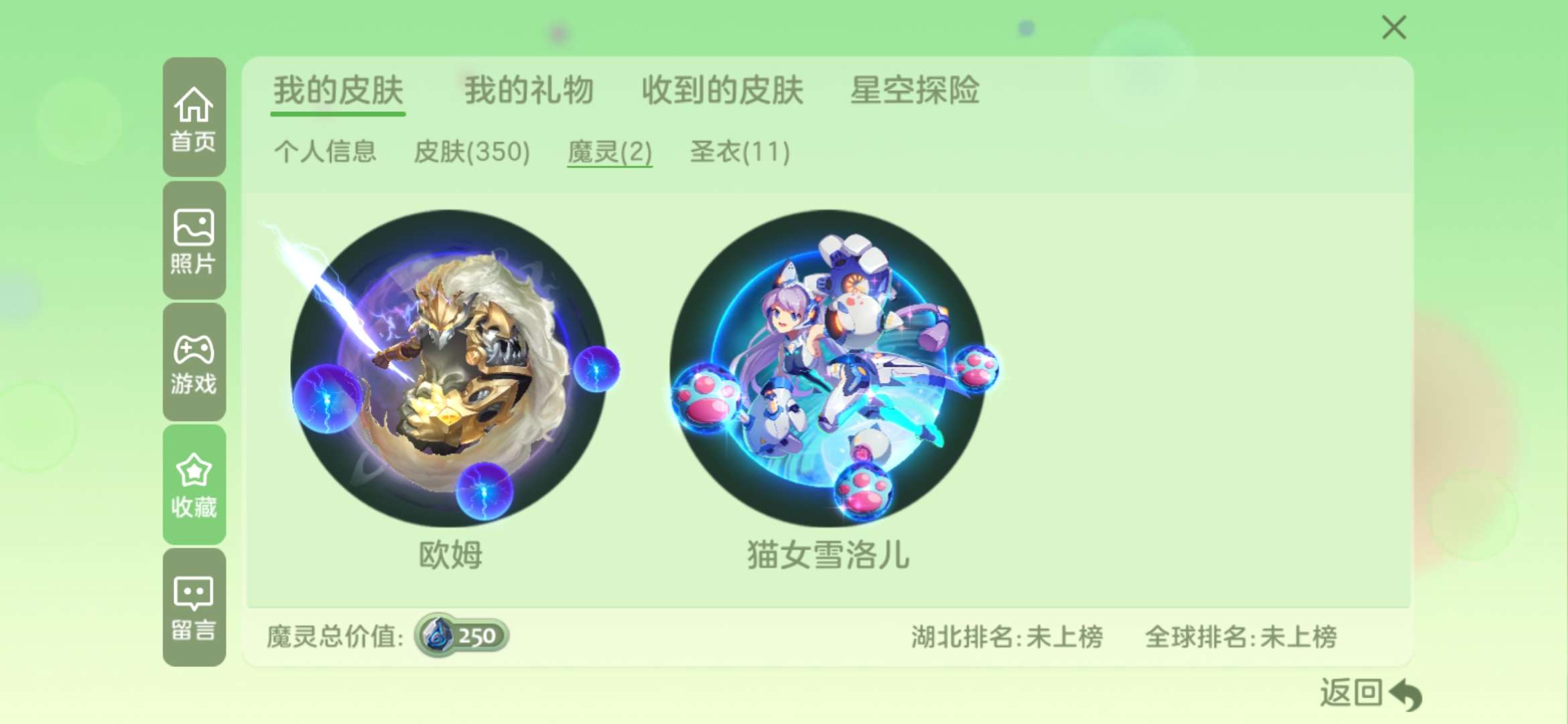 球球大作战租号