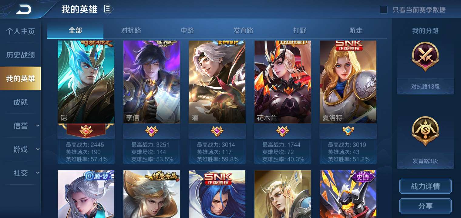 王者荣耀租号