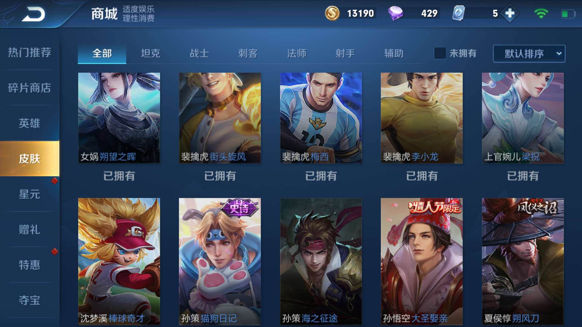 王者荣耀租号