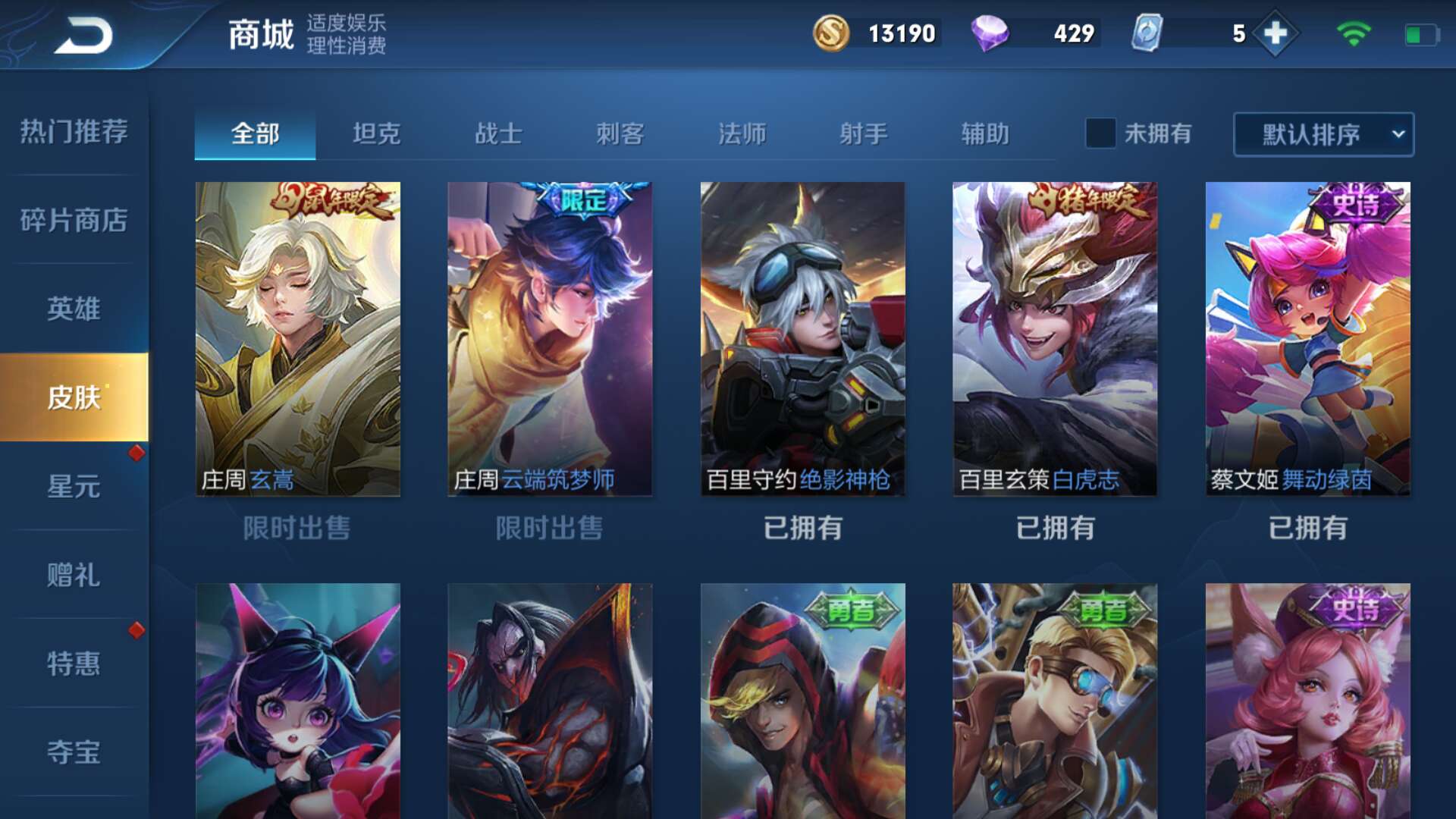 王者荣耀租号