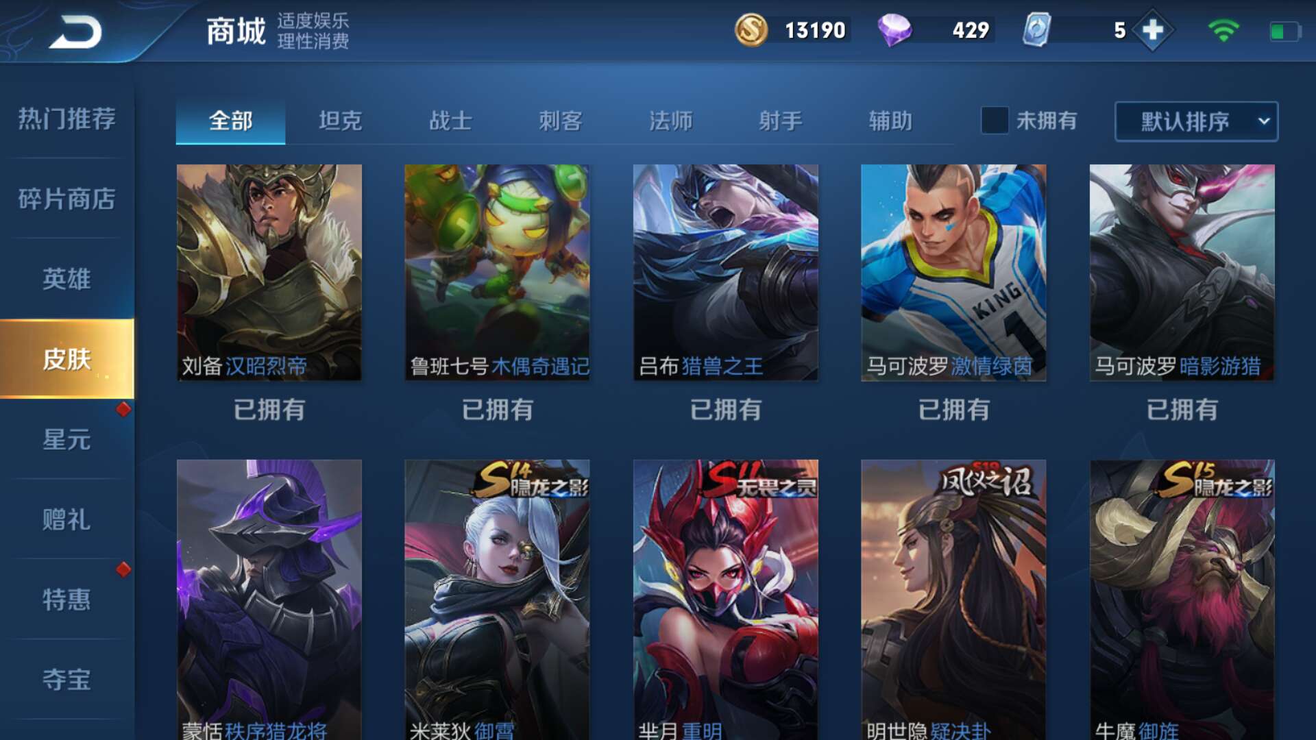 王者荣耀租号