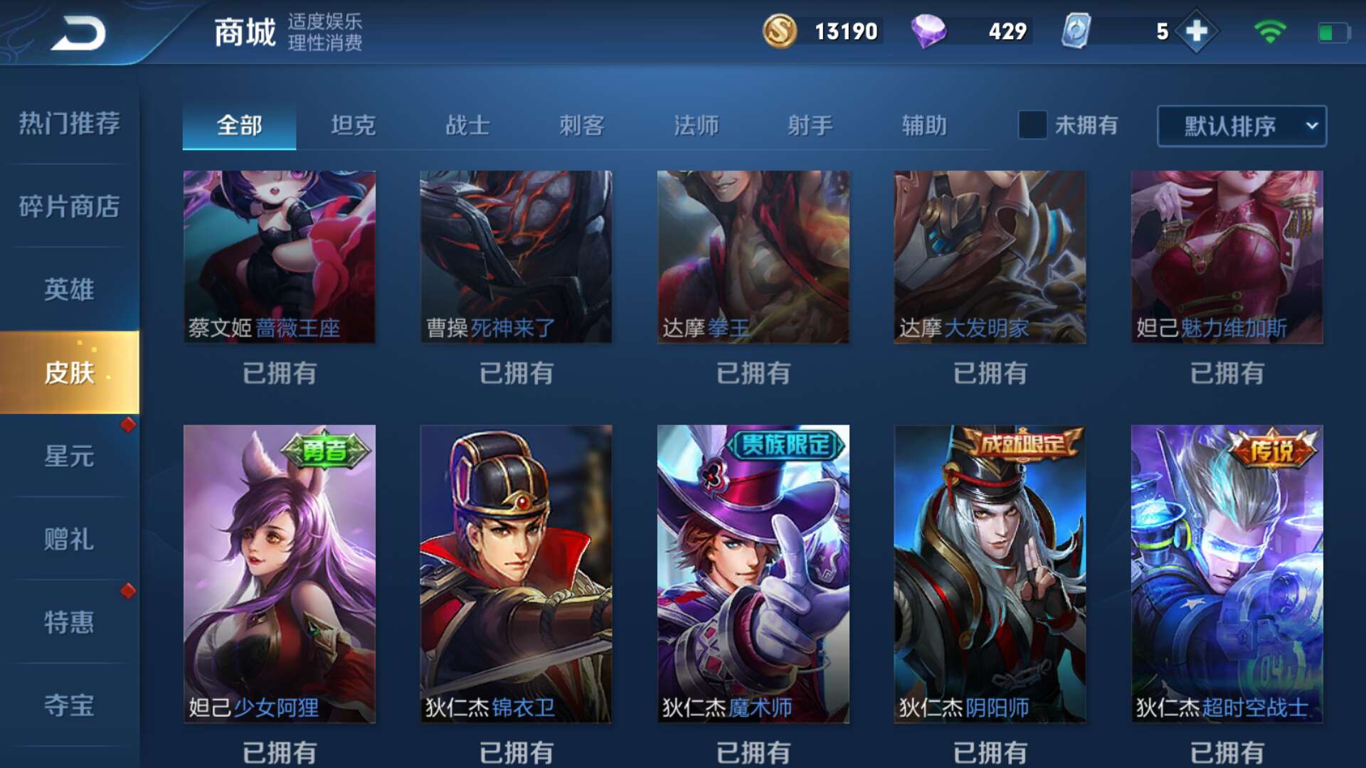 王者荣耀租号