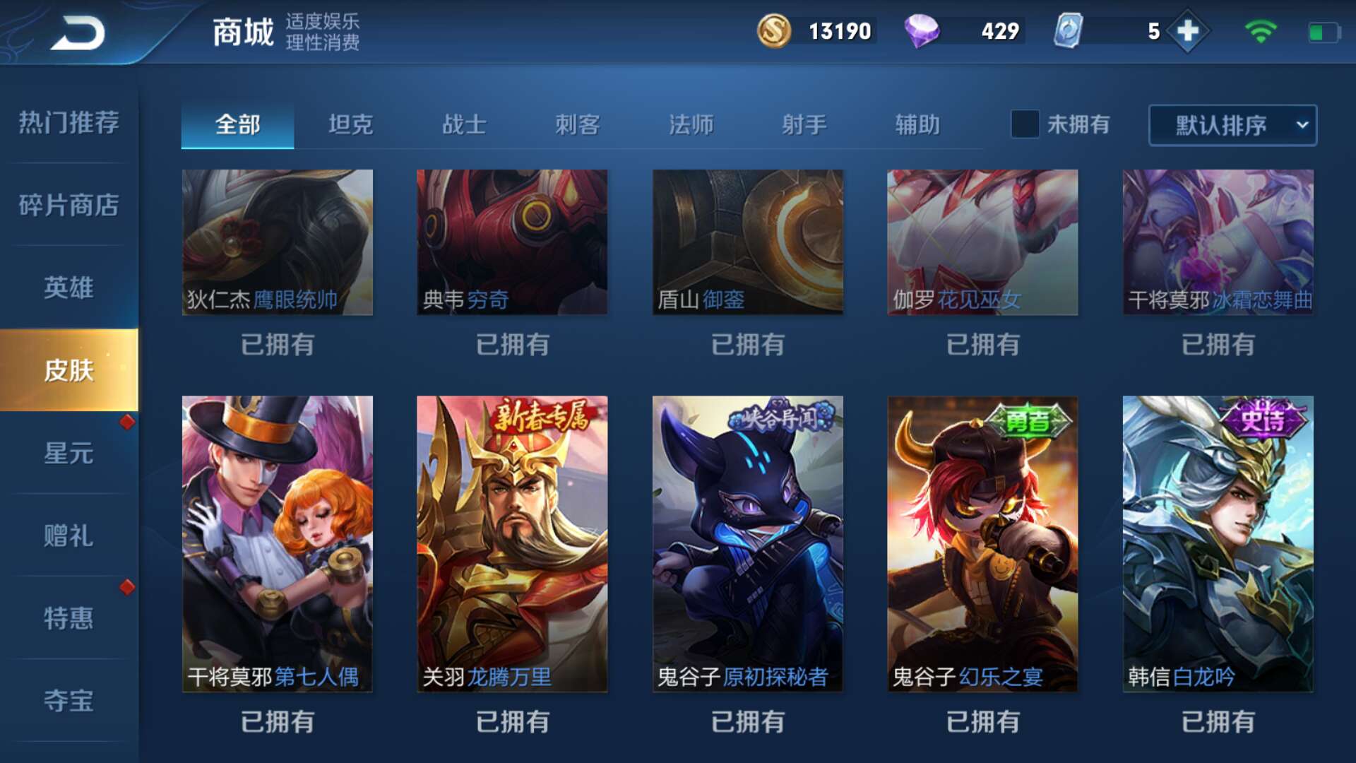 王者荣耀租号