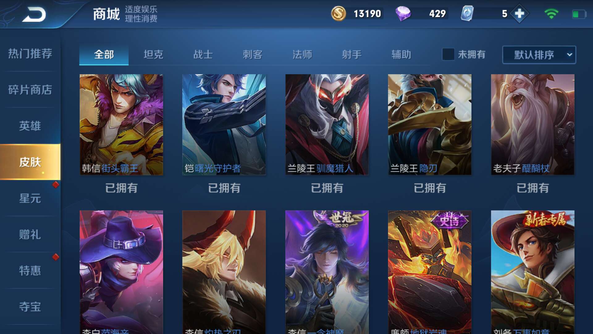 王者荣耀租号