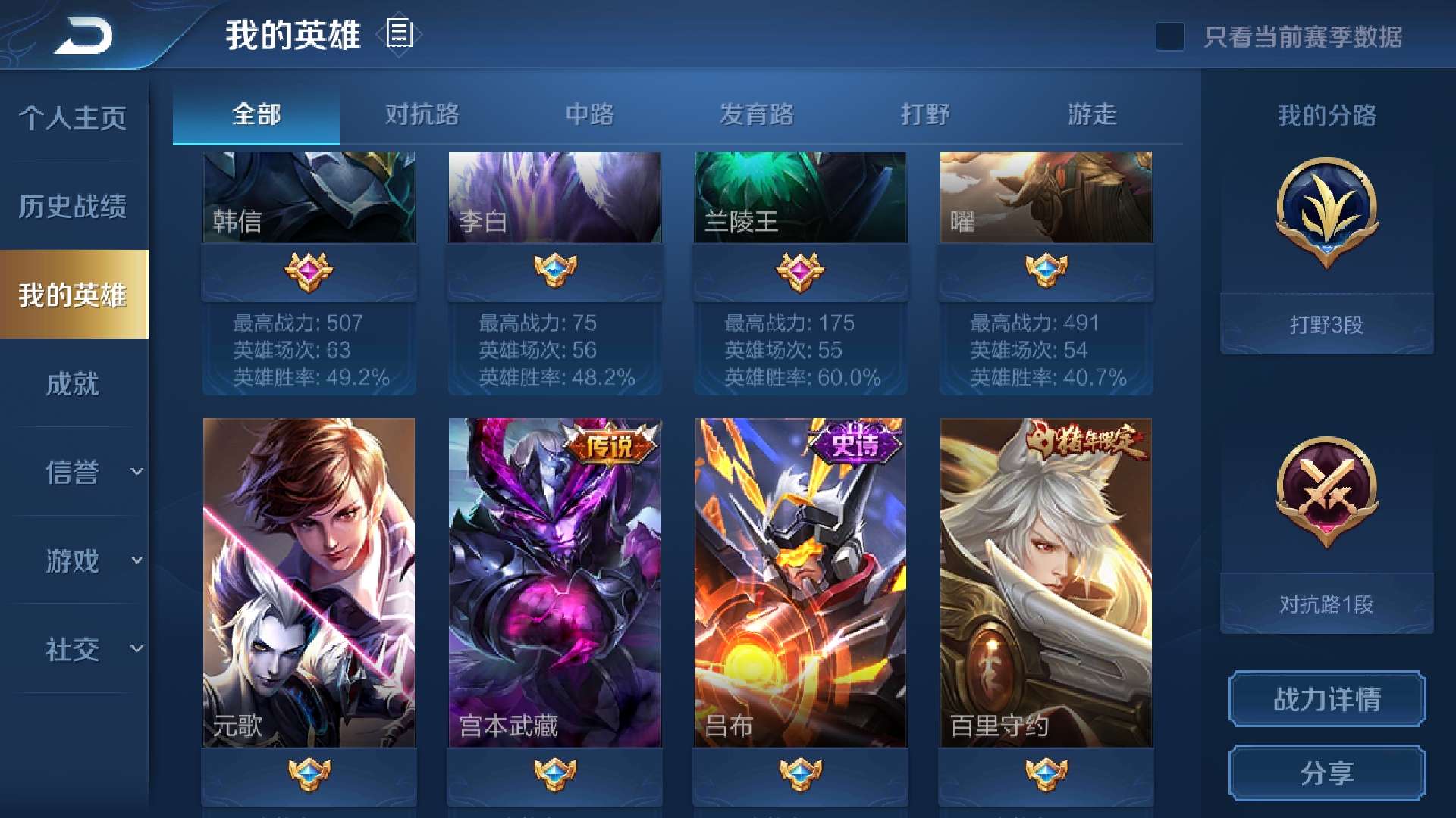 王者荣耀租号