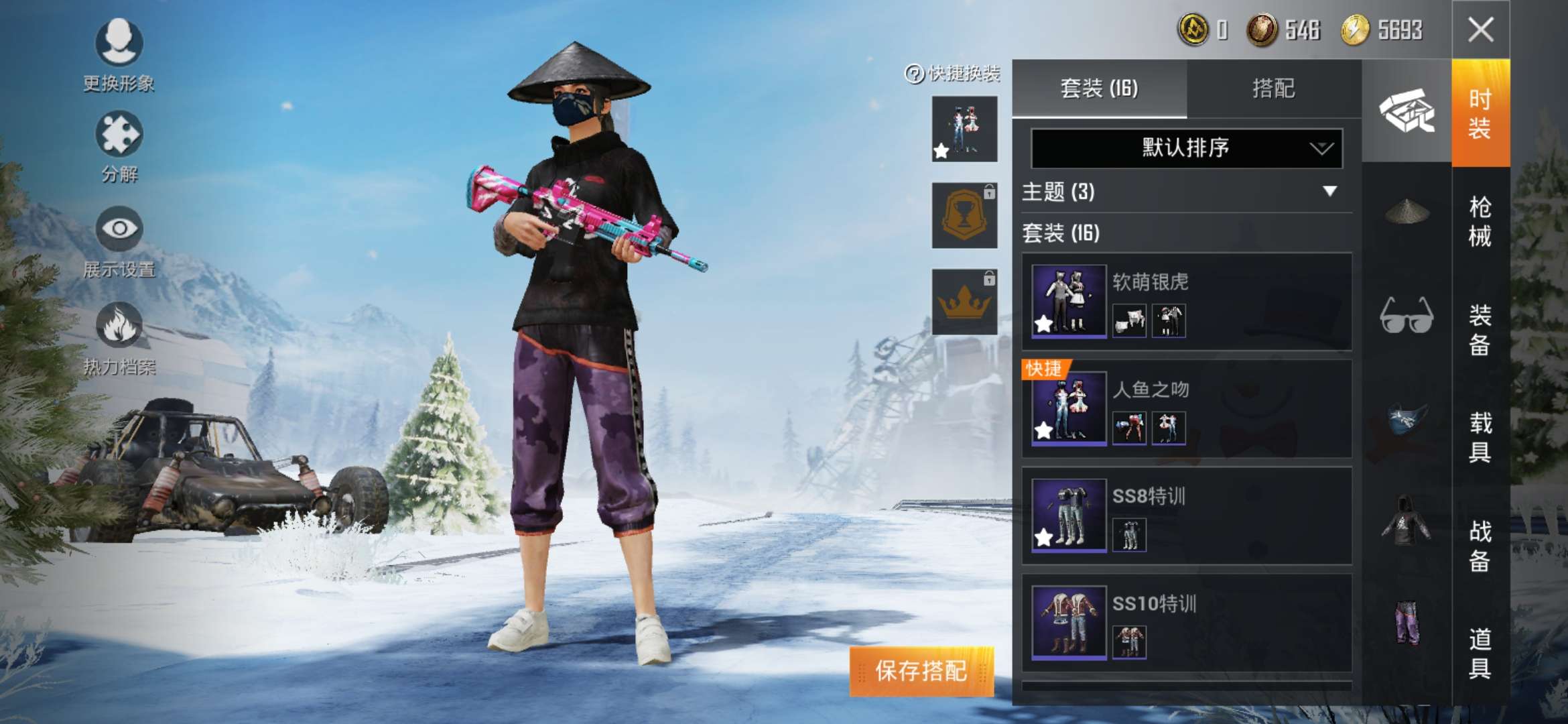 和平精英租号