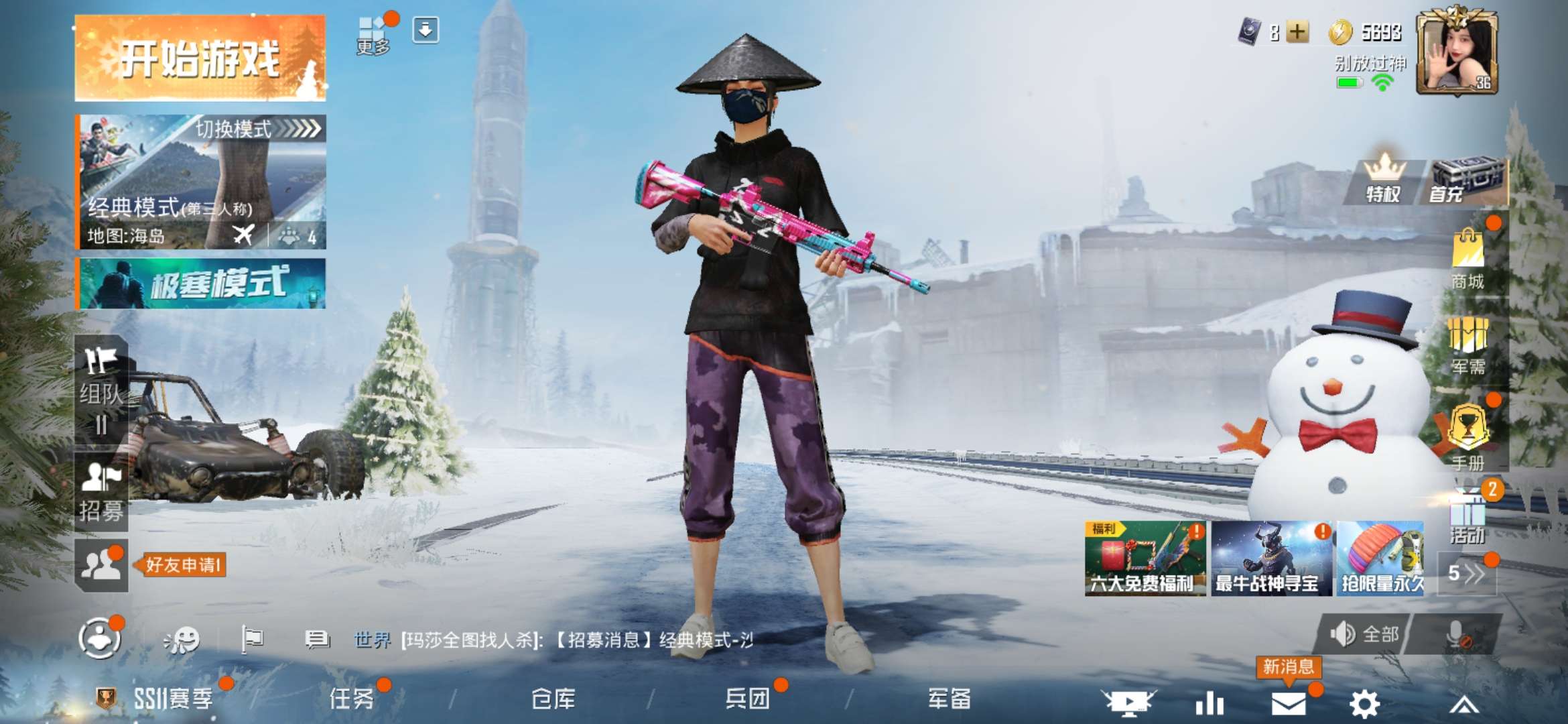 和平精英租号