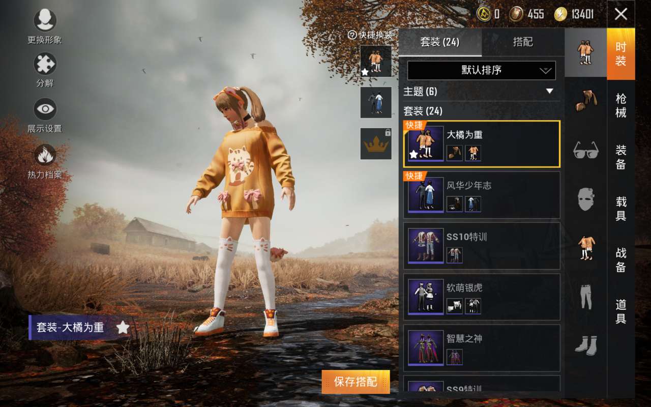 和平精英租号