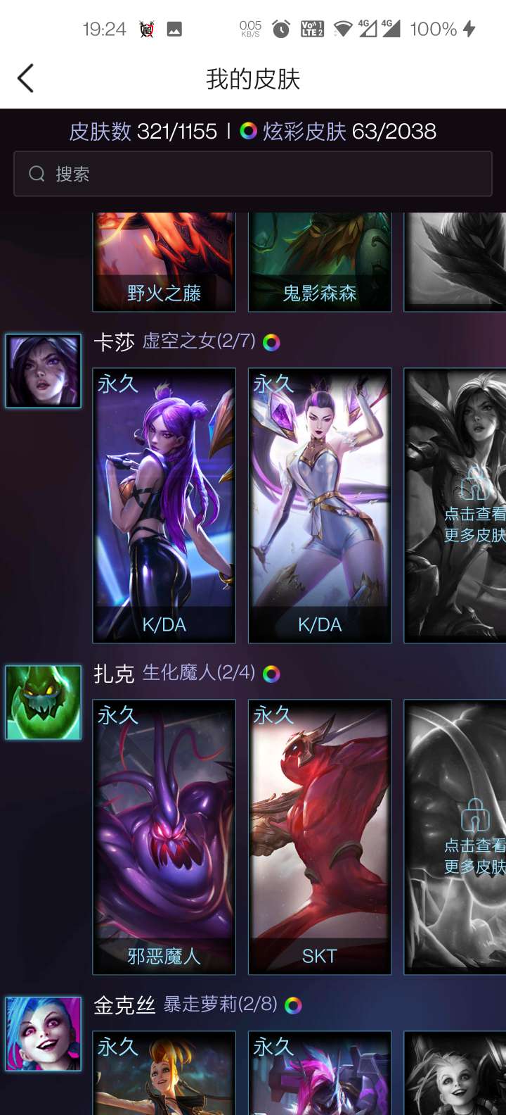 英雄联盟租号