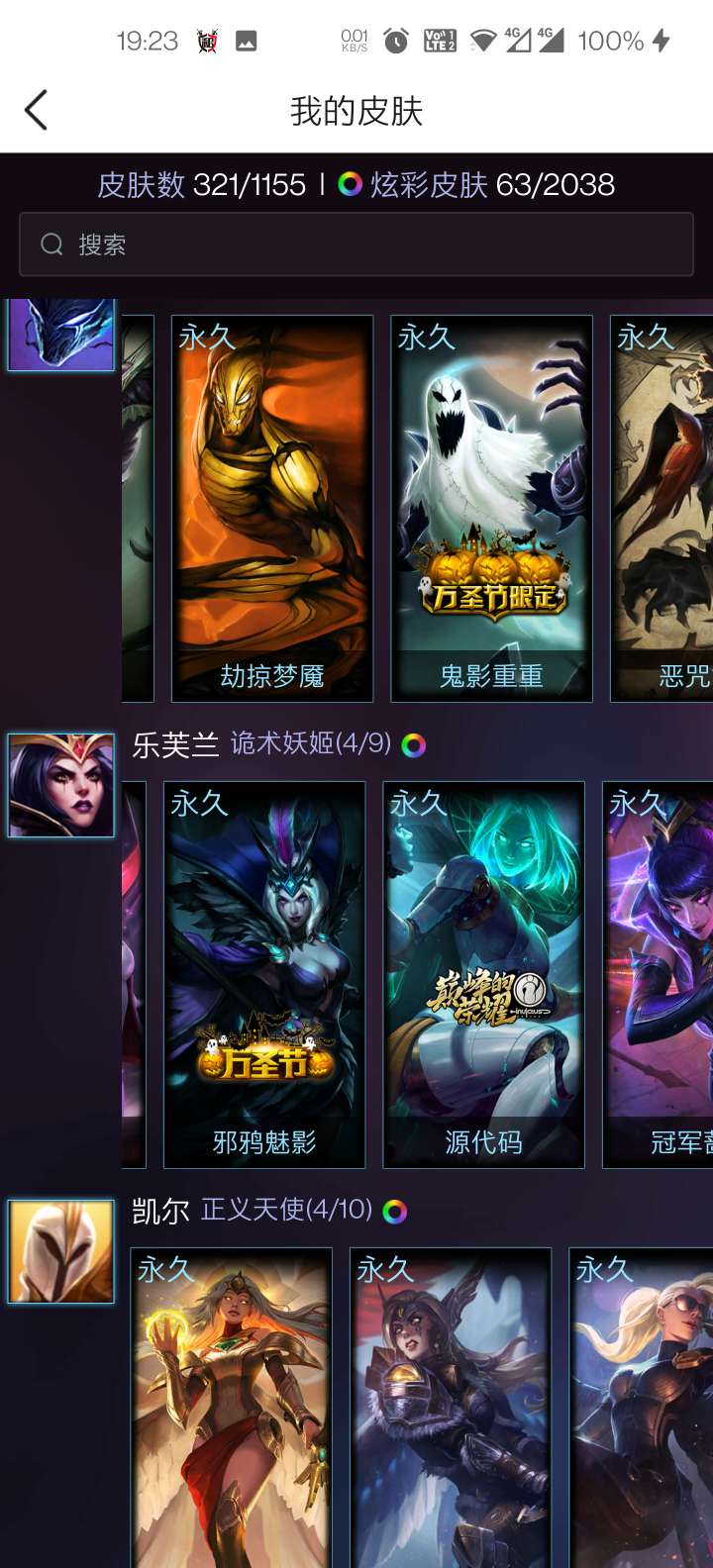 英雄联盟租号