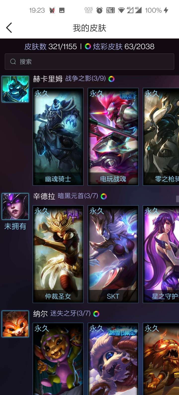 英雄联盟租号