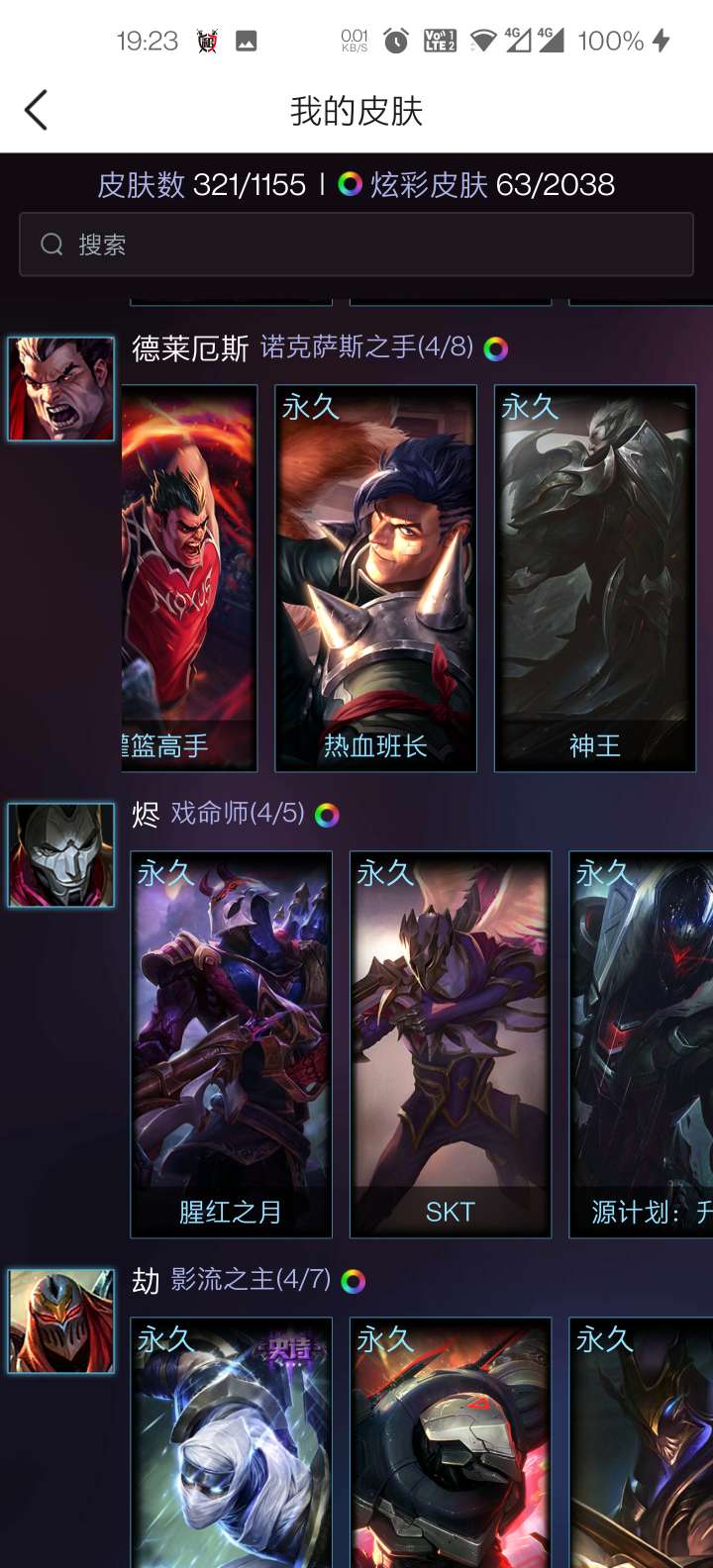 英雄联盟租号