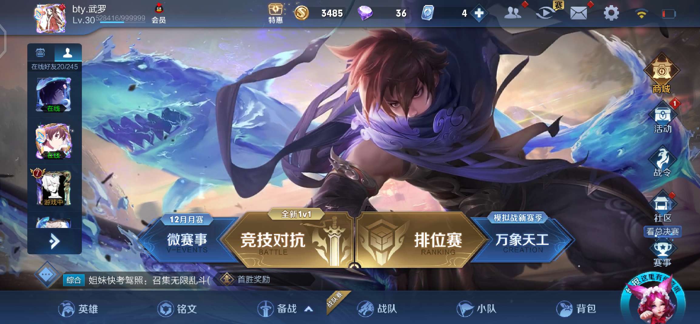 王者荣耀租号