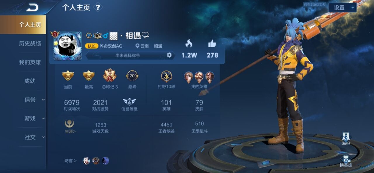 王者荣耀租号