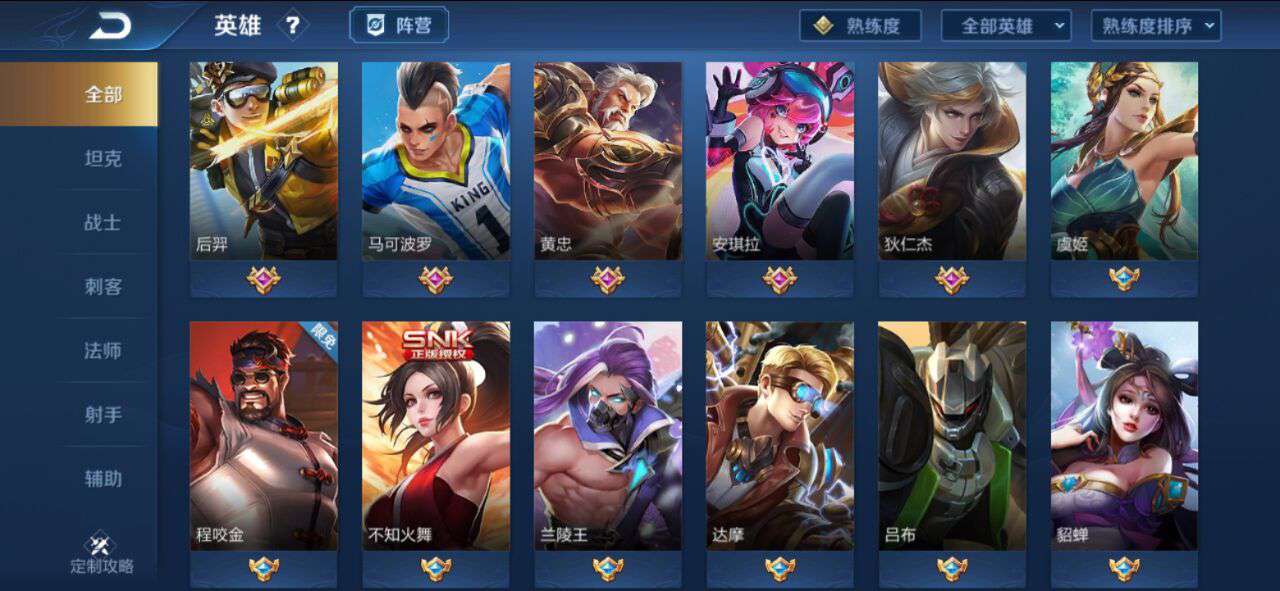 王者荣耀租号