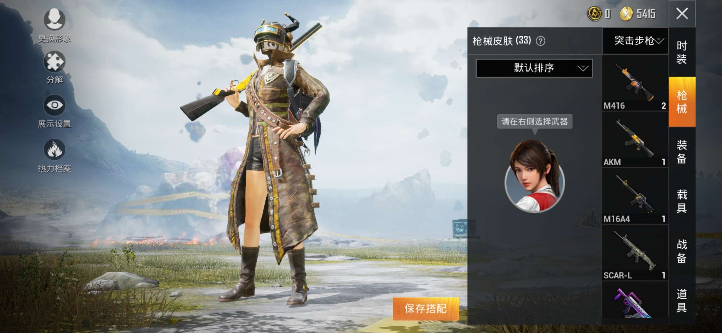 和平精英租号