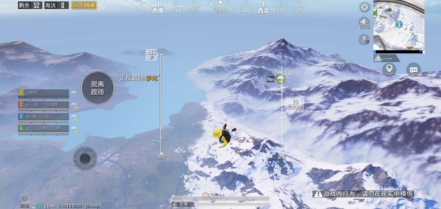 和平精英租号