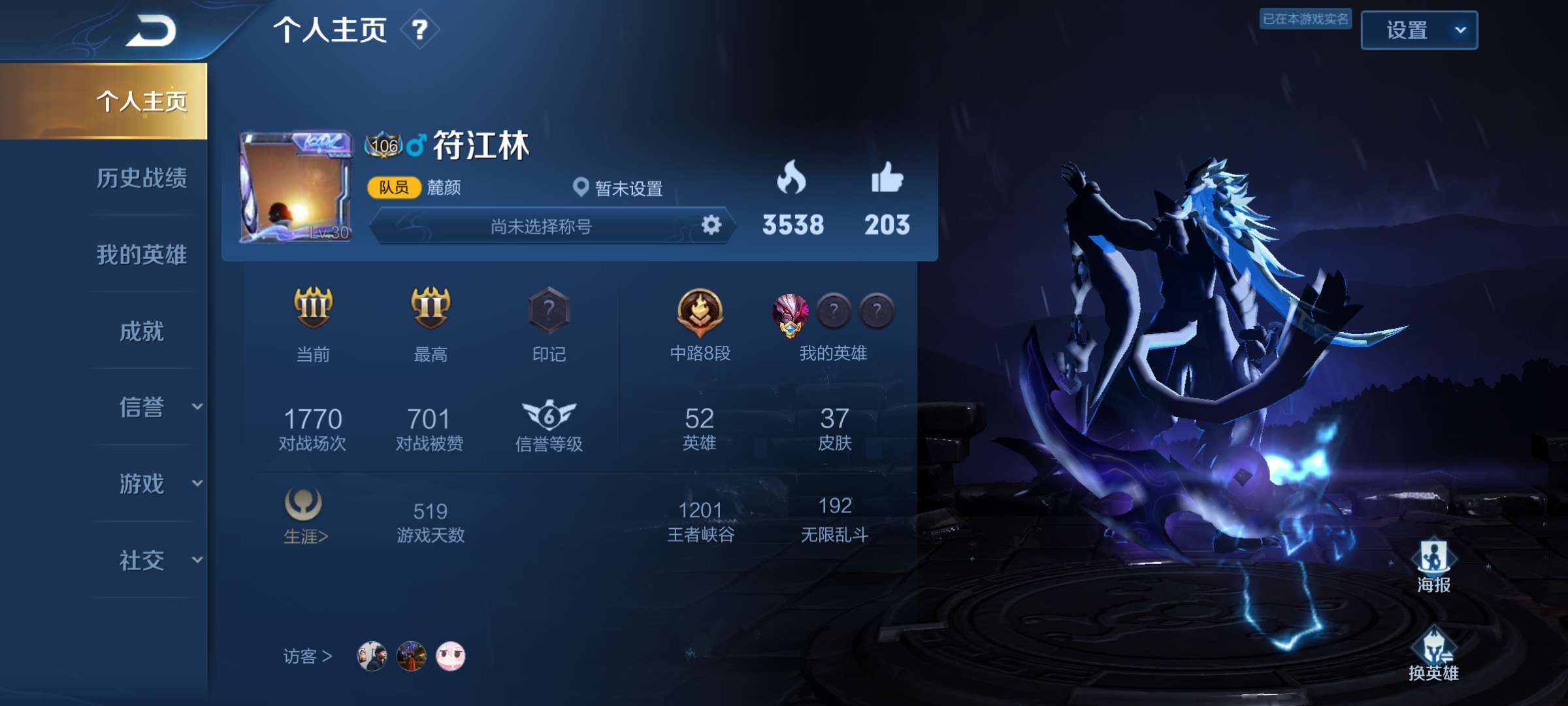 王者荣耀租号