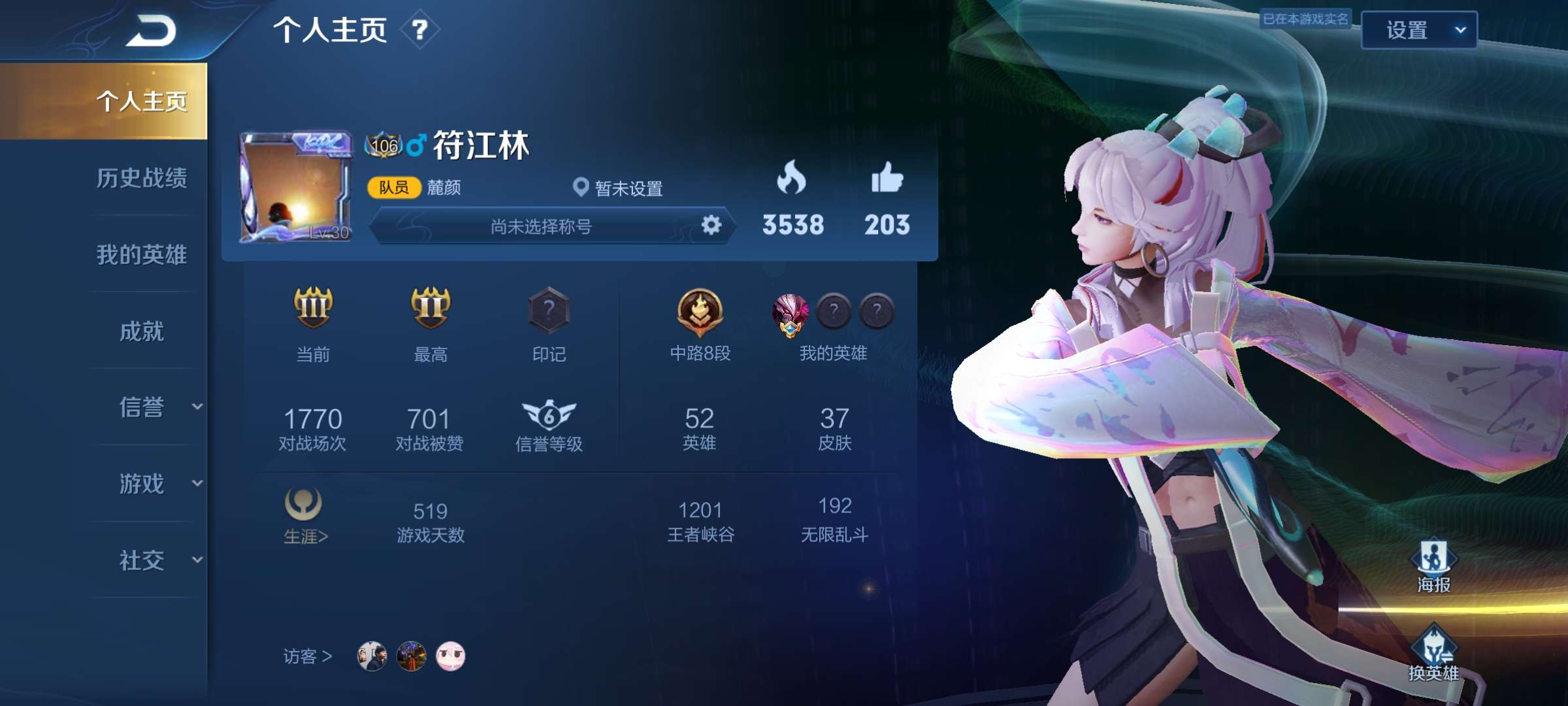 王者荣耀租号