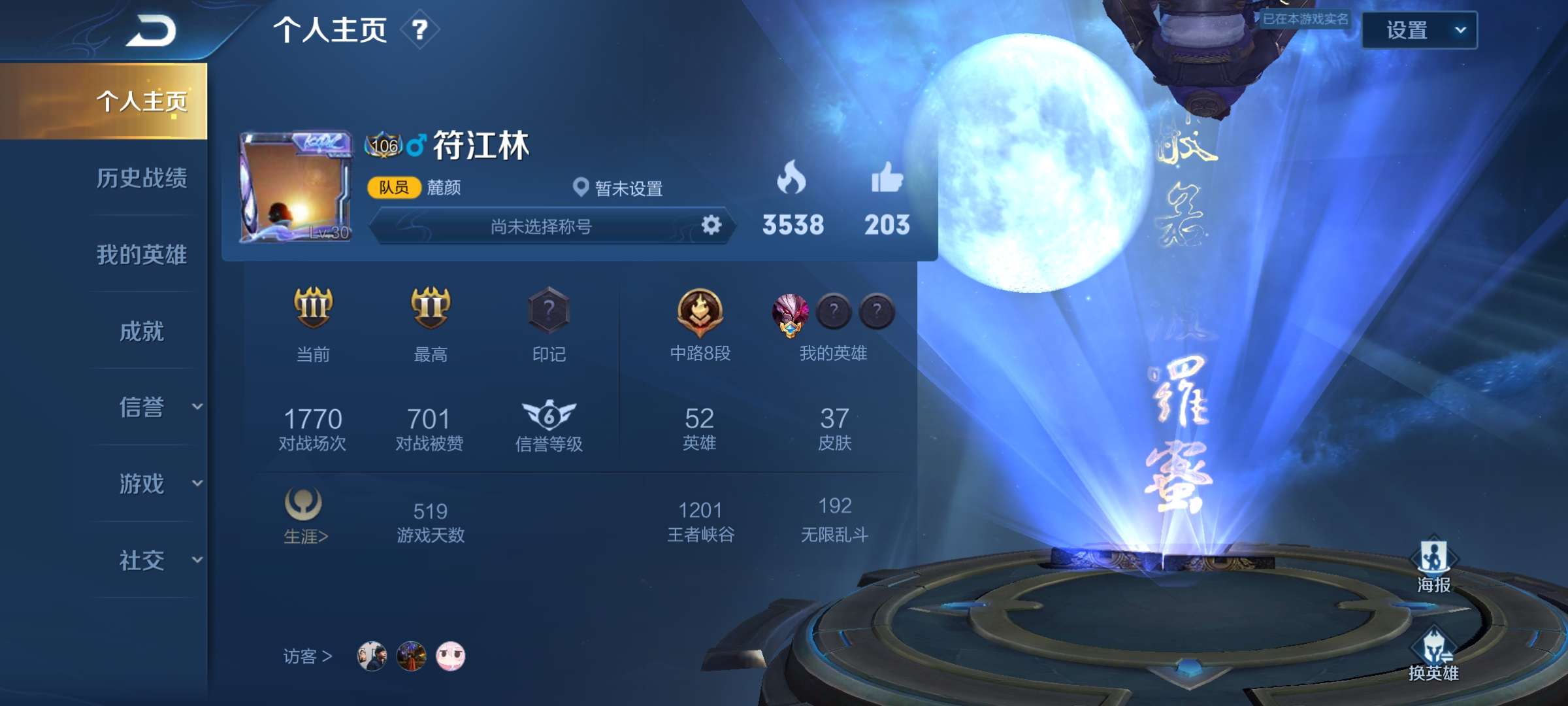 王者荣耀租号