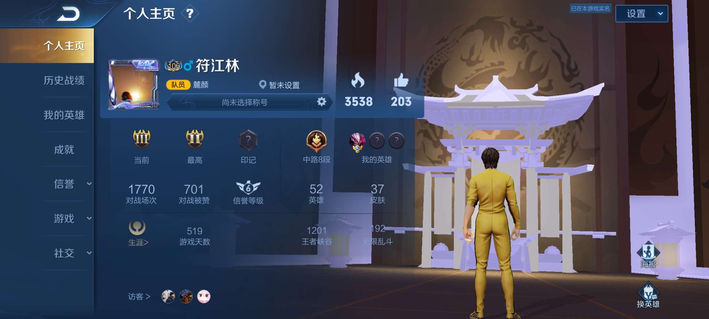 王者荣耀租号