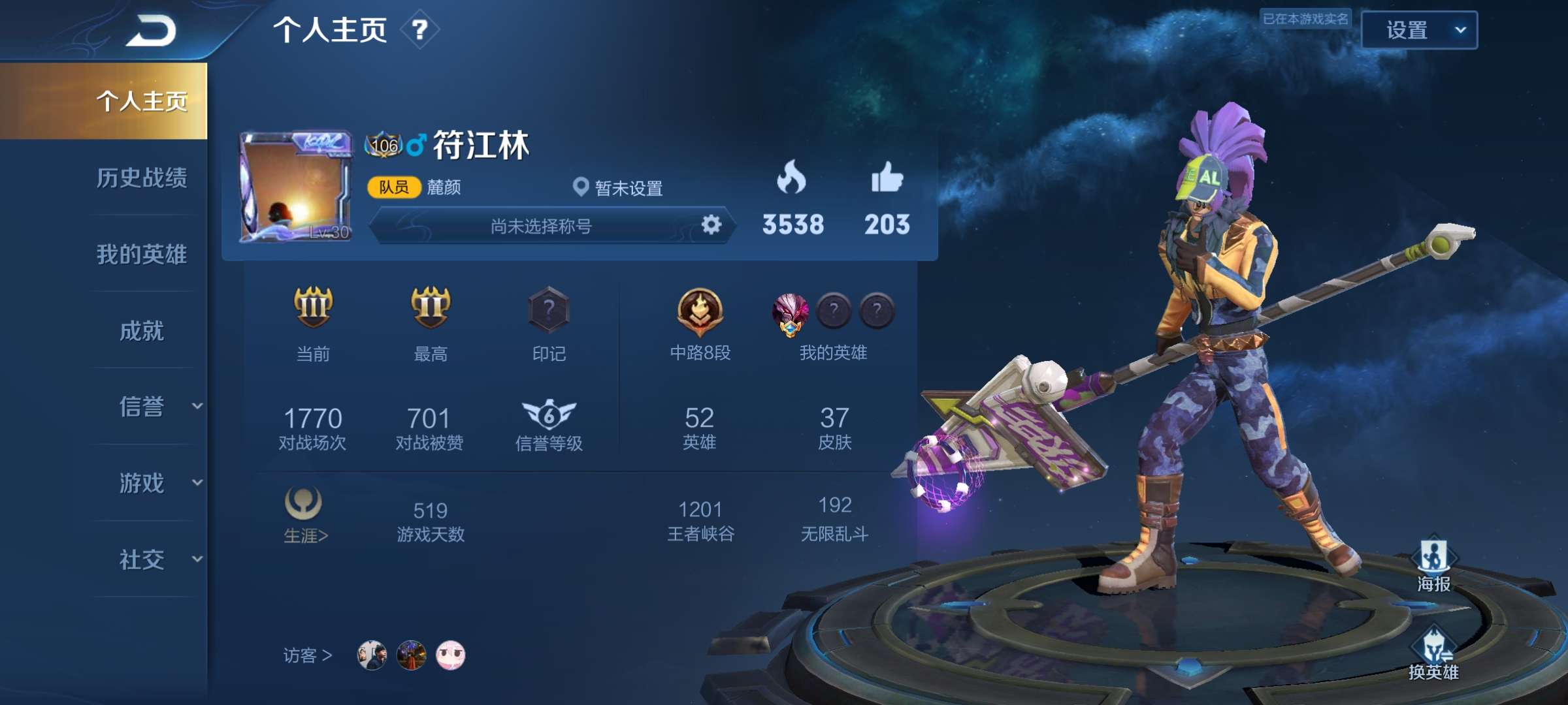 王者荣耀租号