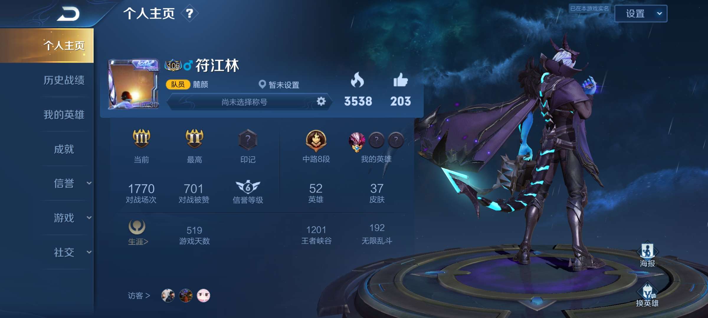 王者荣耀租号