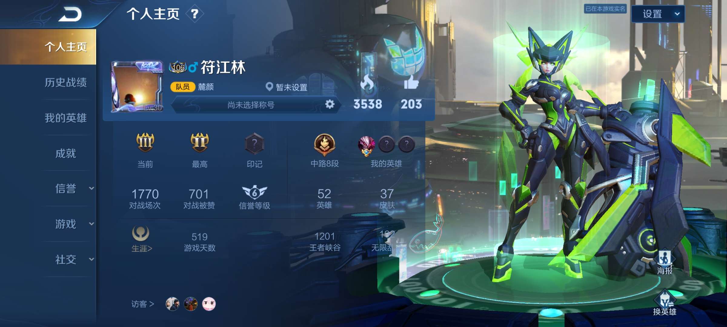 王者荣耀租号