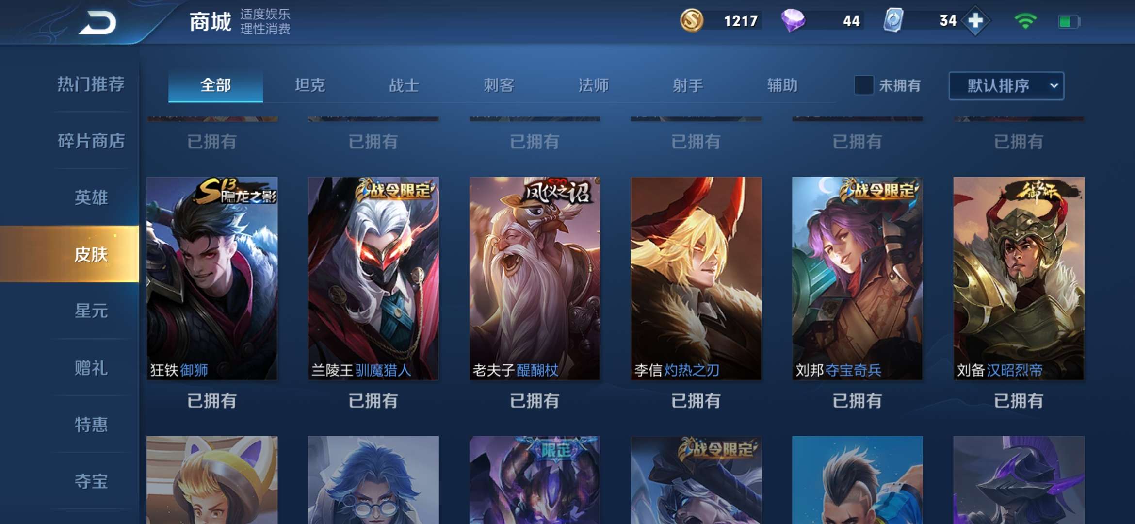 王者荣耀租号