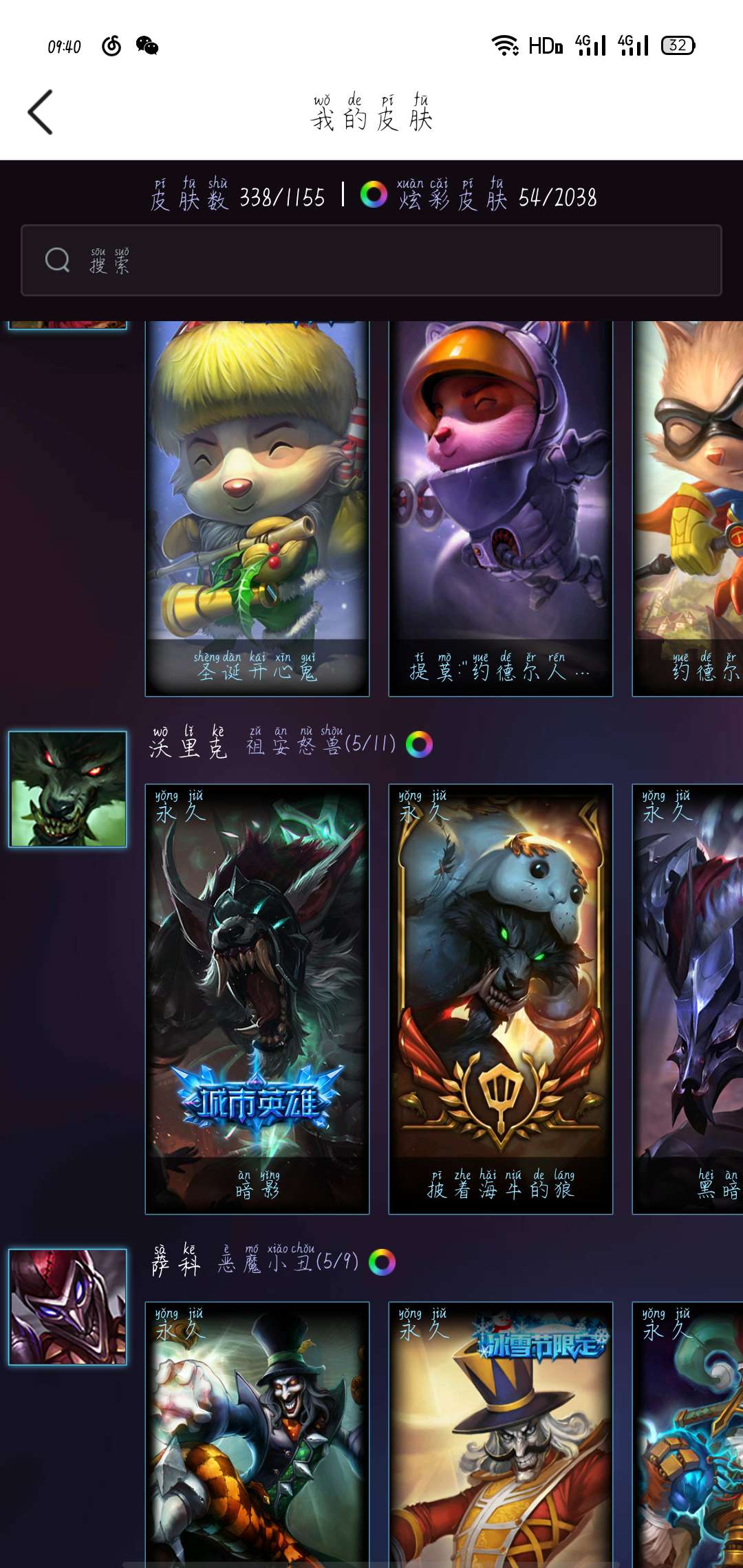 英雄联盟租号