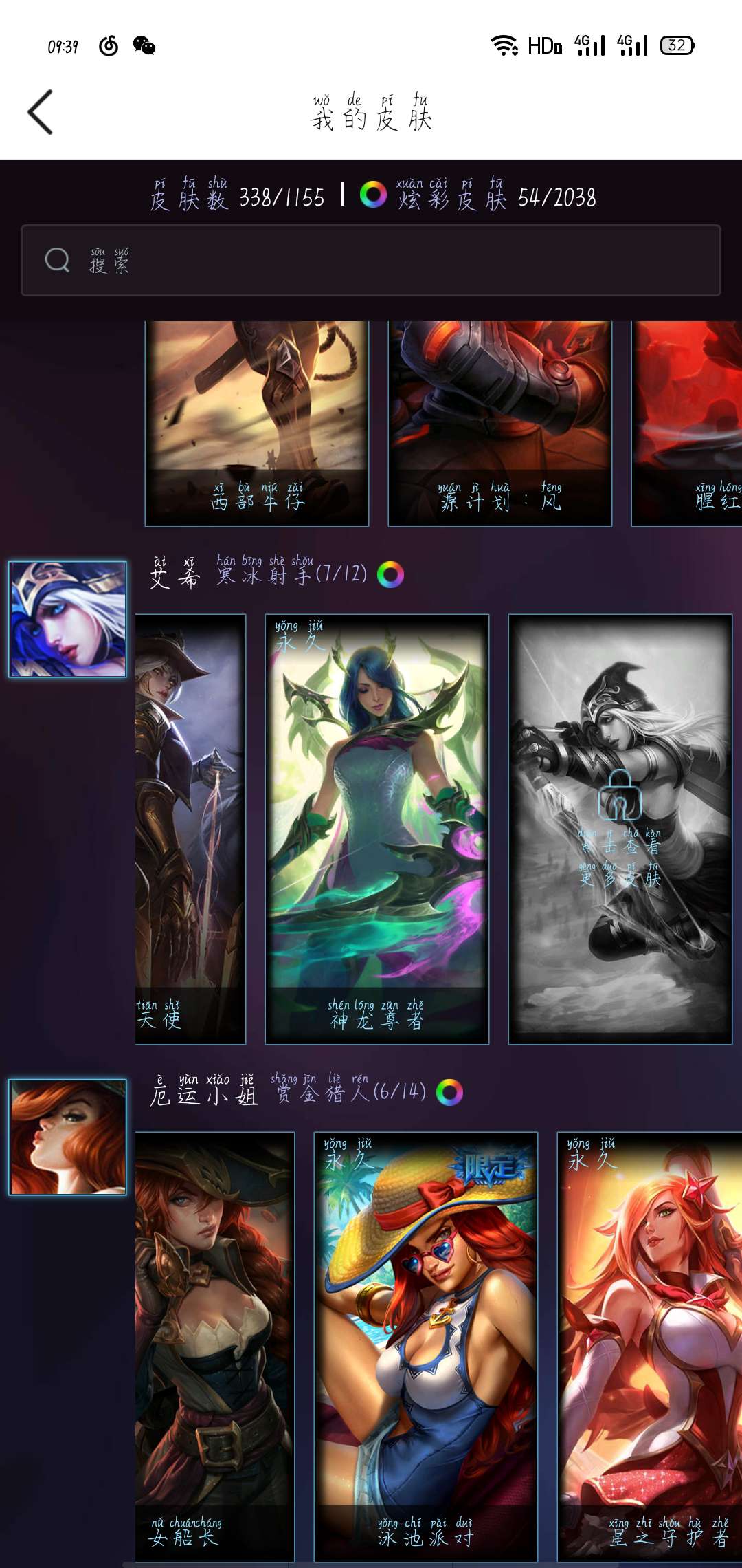 英雄联盟租号