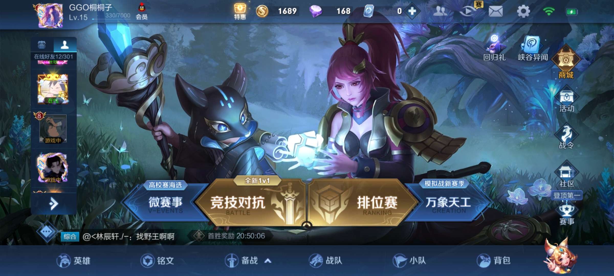 王者荣耀租号