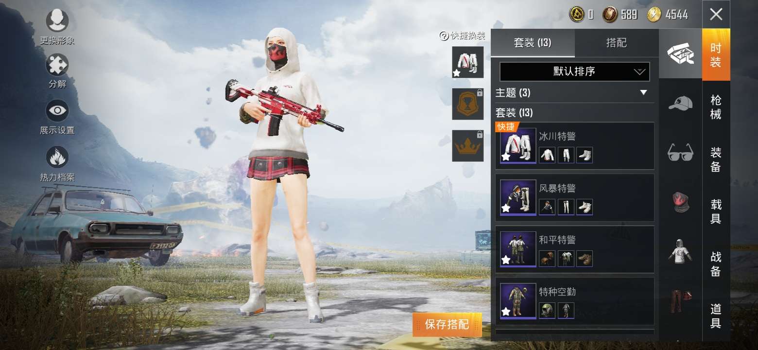 和平精英租号