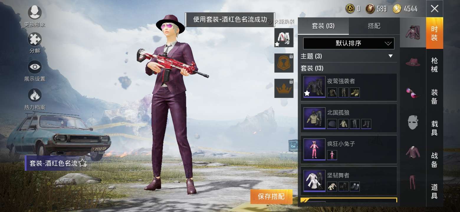 和平精英租号