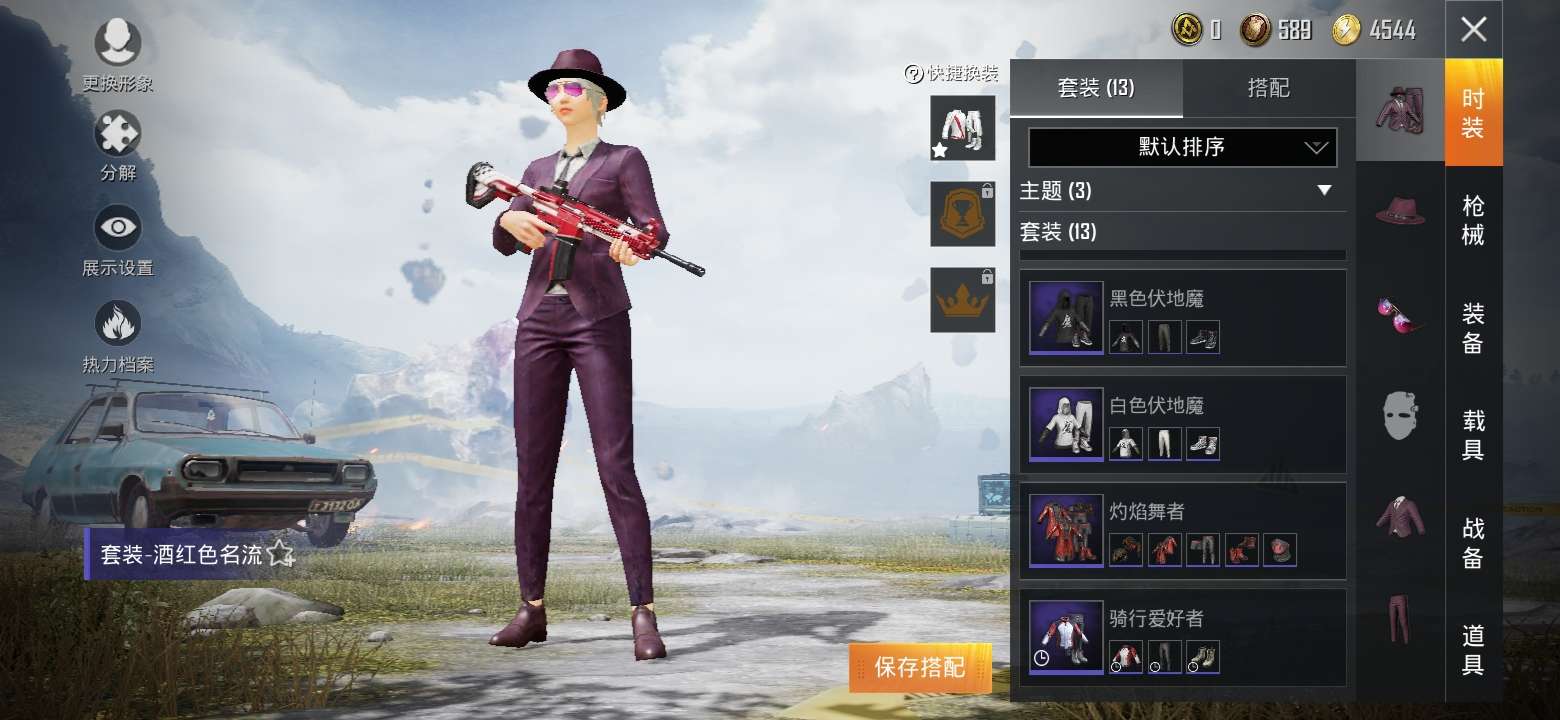 和平精英租号