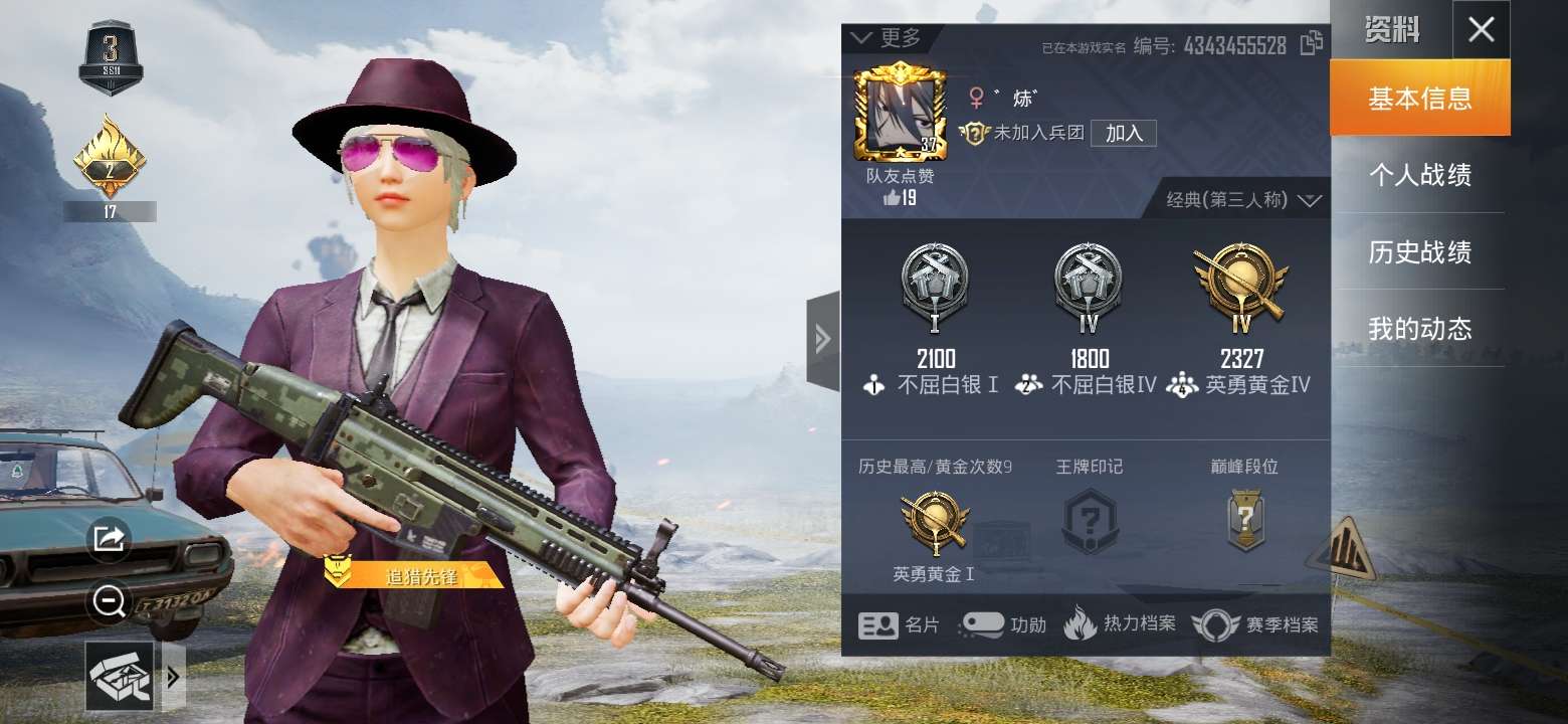 和平精英租号