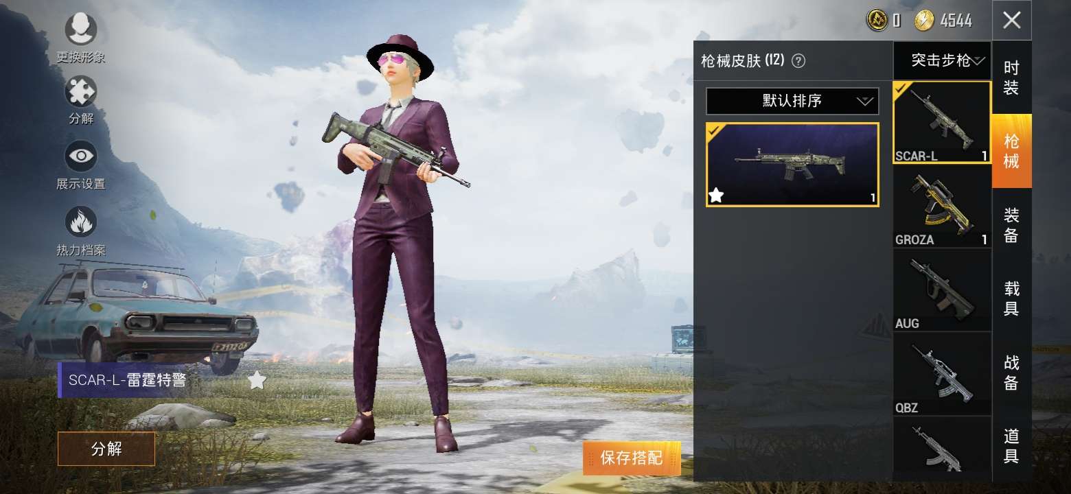 和平精英租号
